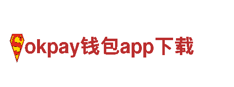 okpay钱包app下载清洁环保公司，专业服务让环境更美好